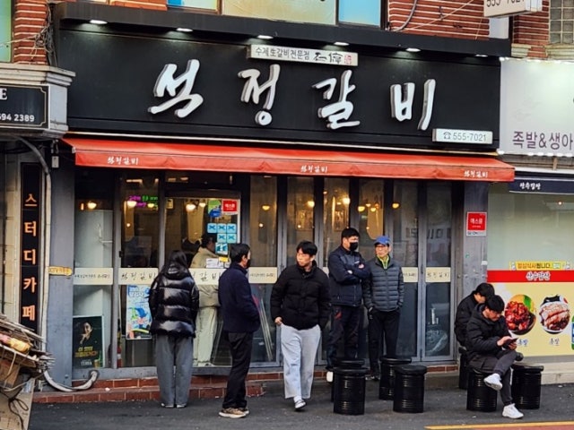 석정갈비