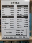 늘솜헤어