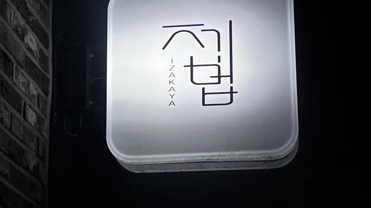 제법