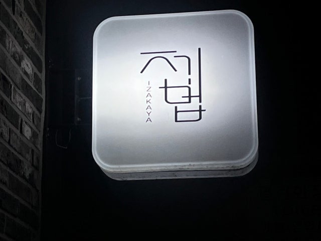 제법