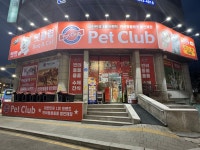 펫클럽 횡성점