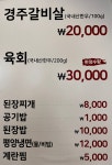 늘푸른목장 잠실본점