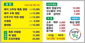 사랑방푸드