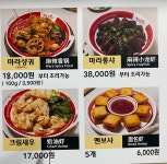 라사천마라탕 진안점