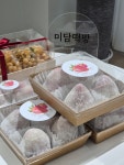 미담떡방
