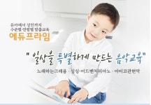 에듀프라임 강남지사