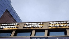 베스트웰피부과의원