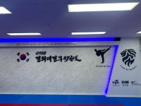 국가대표경희대경무태권도
