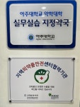 신영통웰빙약국