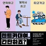 유정렌트카 둔촌영업소