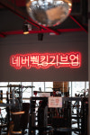 피터짐