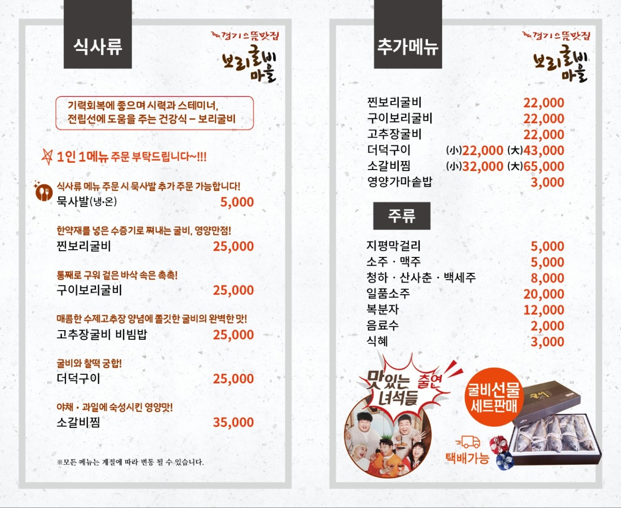 굴비마을 이미지