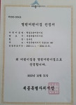 햇살도담어린이집