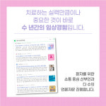 유니스산부인과의원