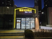 봉담중흥1호부동산 정재빈 공인중개사사무소