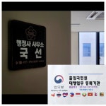 광주전남외국인비자센터 국선행정사사무소