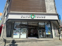 올리브영 제주이도점