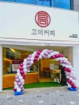 고더커피 동아대병원점