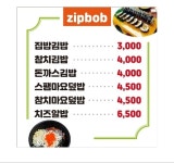 동의과학대학교식당 집밥