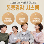 연세남구로치과의원