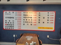 1인자감자탕 부곡점