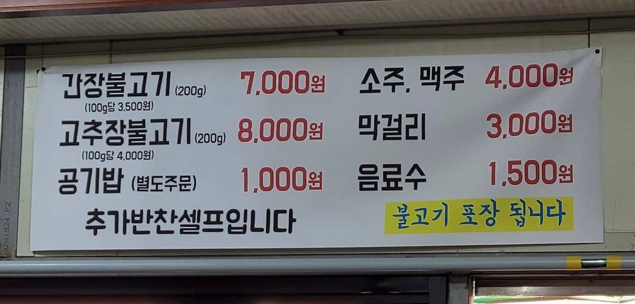 단골식당 이미지