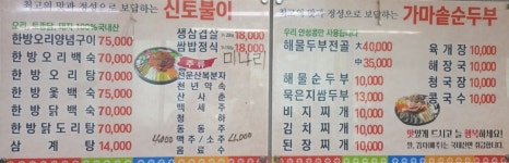 신토불이가든