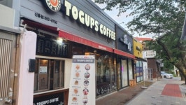 토굽스커피 신흥점