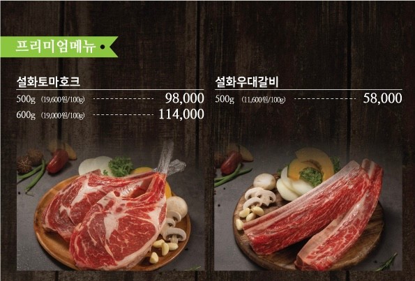설화생갈비 이미지