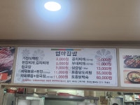 엄마집밥