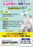 가야재가복지 센터