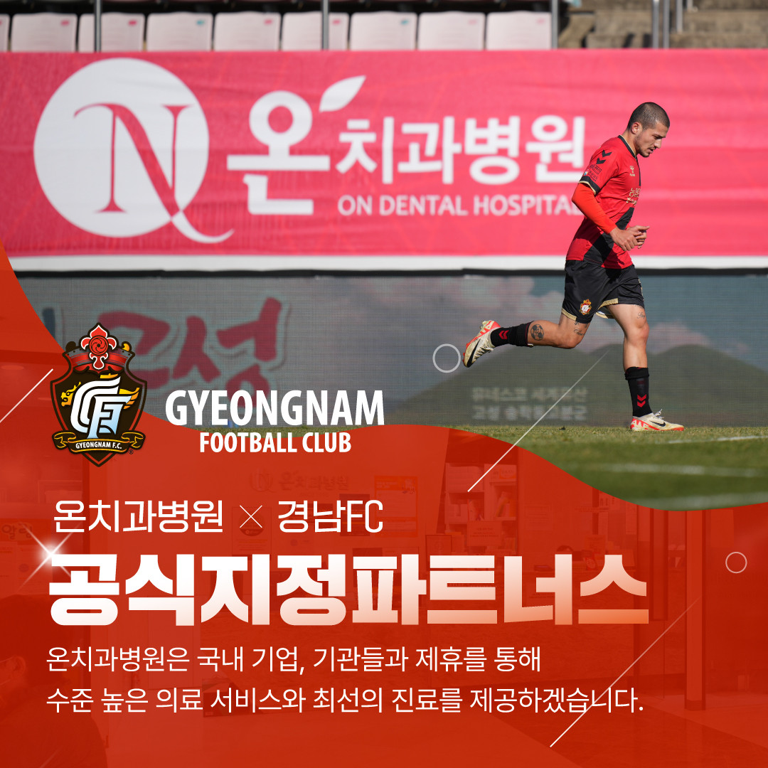 온치과병원 진해점 광고