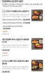 안녕육회, 나는연어앤스시 루원시티점