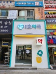 1층동묘호약국