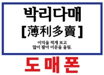 휴대폰성지 폰파는아빠 김팀장