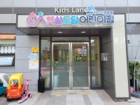 햇살도담어린이집