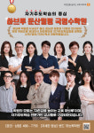 하브루학원