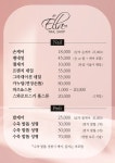 153네일엘라