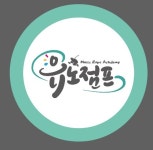 유노점프 줄넘기 진주혁신점