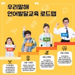 우리말해스피치학원 마곡본원