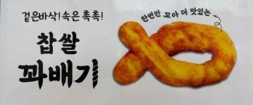 꽈백최선생 화순점