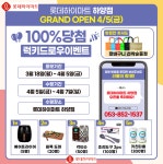롯데하이마트 하양점