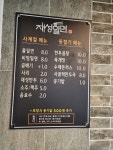 재성밀면 해운대미포점