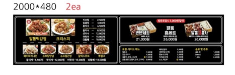 이승윤의알통떡강정 내서호계점