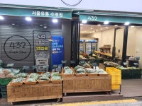 (주)수정유통 별내지점[엘마트) | 432 서울유통 수정점