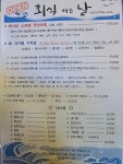 회식하는날