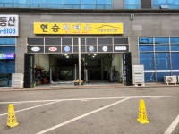 현승모터스 안산점
