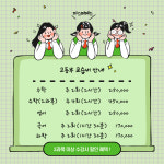 마스터메스학원