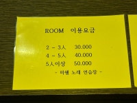 미쉘노래연습장