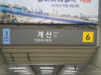 인천간판 TOP 경일디자인